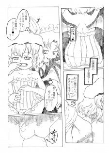 [Nata de CoCo Soda (Shimagarasu)] Sakuya no toki kan - Sakuya's Time F*ck (Touhou Project) - page 16