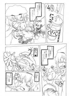[Nata de CoCo Soda (Shimagarasu)] Sakuya no toki kan - Sakuya's Time F*ck (Touhou Project) - page 12