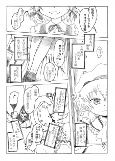 [Nata de CoCo Soda (Shimagarasu)] Sakuya no toki kan - Sakuya's Time F*ck (Touhou Project) - page 9
