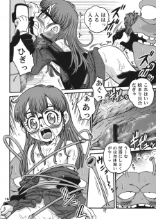 [Studio Tar (Kyouichirou , Shamon)] Project Arale 2 (Dr. Slump) [Digital] - page 16