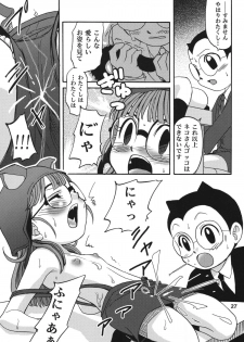 [Studio Tar (Kyouichirou , Shamon)] Project Arale 2 (Dr. Slump) [Digital] - page 27