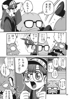 [Studio Tar (Kyouichirou , Shamon)] Project Arale 2 (Dr. Slump) [Digital] - page 7