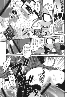 [Studio Tar (Kyouichirou , Shamon)] Project Arale 2 (Dr. Slump) [Digital] - page 13