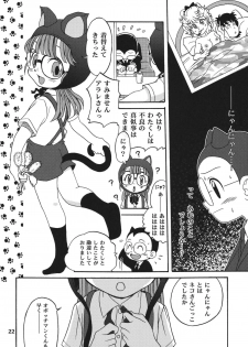 [Studio Tar (Kyouichirou , Shamon)] Project Arale 2 (Dr. Slump) [Digital] - page 22