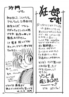 [Studio Tar (Kyouichirou , Shamon)] Project Arale 2 (Dr. Slump) [Digital] - page 20