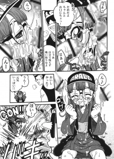 [Studio Tar (Kyouichirou , Shamon)] Project Arale 2 (Dr. Slump) [Digital] - page 5