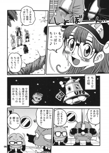 [Studio Tar (Kyouichirou , Shamon)] Project Arale 2 (Dr. Slump) [Digital] - page 6