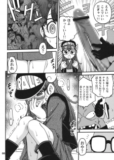 [Studio Tar (Kyouichirou , Shamon)] Project Arale 2 (Dr. Slump) [Digital] - page 8