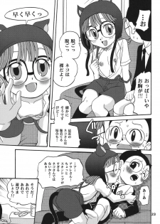 [Studio Tar (Kyouichirou , Shamon)] Project Arale 2 (Dr. Slump) [Digital] - page 23