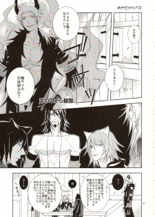 (C71) [STROBO:H (Hayakita)] OUT (Lamento -Beyond the Void-) - page 5