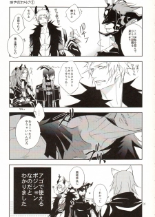 (C71) [STROBO:H (Hayakita)] OUT (Lamento -Beyond the Void-) - page 3