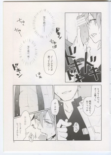 (HaruCC19) [Harench-noon (Inao Maasa)] Naisho Na Karada (DRAMAtical Murder) - page 8