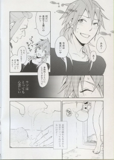 (HaruCC19) [Harench-noon (Inao Maasa)] Naisho Na Karada (DRAMAtical Murder) - page 3