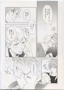 (HaruCC19) [Harench-noon (Inao Maasa)] Naisho Na Karada (DRAMAtical Murder) - page 5