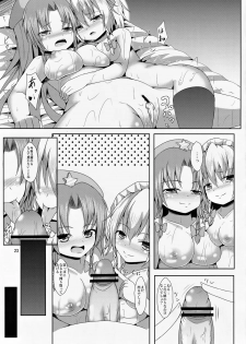 (Konohana Sakuya 5) [Nabeyaki Udon (Roro)] Nomisugi Chuui (Touhou Project) - page 22