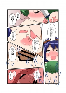 [Ameshoo (Mikaduki Neko)] Touhou TS monogatari ~ Kanako-hen ~ (Touhou Project) - page 18