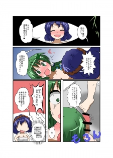 [Ameshoo (Mikaduki Neko)] Touhou TS monogatari ~ Kanako-hen ~ (Touhou Project) - page 8