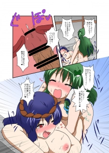 [Ameshoo (Mikaduki Neko)] Touhou TS monogatari ~ Kanako-hen ~ (Touhou Project) - page 19