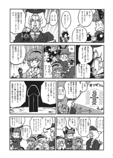 (Reitaisai 11) [tuiteyukenuyo (Various)] Phallus no Yume (Touhou Project) - page 18