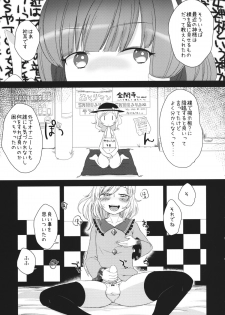 (Reitaisai 11) [tuiteyukenuyo (Various)] Phallus no Yume (Touhou Project) - page 38