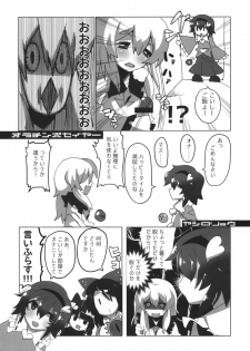 (Reitaisai 11) [tuiteyukenuyo (Various)] Phallus no Yume (Touhou Project) - page 25