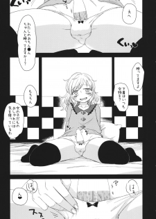 (Reitaisai 11) [tuiteyukenuyo (Various)] Phallus no Yume (Touhou Project) - page 36