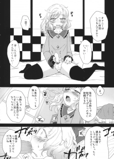 (Reitaisai 11) [tuiteyukenuyo (Various)] Phallus no Yume (Touhou Project) - page 37