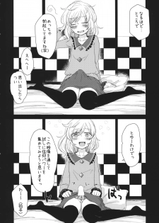 (Reitaisai 11) [tuiteyukenuyo (Various)] Phallus no Yume (Touhou Project) - page 35