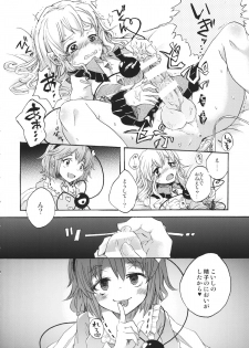 (Reitaisai 11) [tuiteyukenuyo (Various)] Phallus no Yume (Touhou Project) - page 11