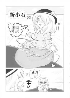 (Reitaisai 11) [tuiteyukenuyo (Various)] Phallus no Yume (Touhou Project) - page 4