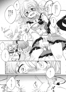 (Reitaisai 11) [tuiteyukenuyo (Various)] Phallus no Yume (Touhou Project) - page 10