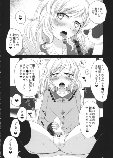 (Reitaisai 11) [tuiteyukenuyo (Various)] Phallus no Yume (Touhou Project) - page 41