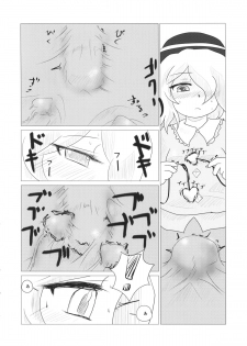 (Reitaisai 11) [tuiteyukenuyo (Various)] Phallus no Yume (Touhou Project) - page 5