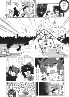 (Reitaisai 11) [tuiteyukenuyo (Various)] Phallus no Yume (Touhou Project) - page 28