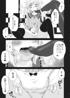 (Reitaisai 11) [tuiteyukenuyo (Various)] Phallus no Yume (Touhou Project) - page 40