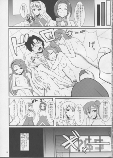 (C81) [Time-Leap (Aoiro Ichigou)] Holly Night? (THE IDOLM@STER) - page 24