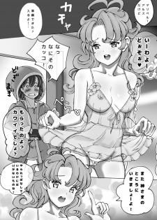[Shinchoku Houkoku (nekomatag)] Kami-sama no Iu Toori (Dragon Quest VII) [Digital] - page 15
