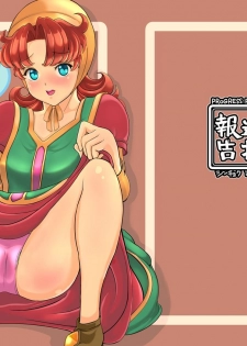 [Shinchoku Houkoku (nekomatag)] Kami-sama no Iu Toori (Dragon Quest VII) [Digital] - page 1
