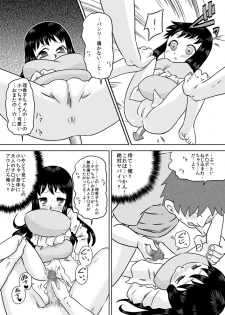 [Calpis Koubou] Hiroi Shoujo ~Aru Ame no Hi Loli Succubus wo Mochi Kaetta~ - page 18