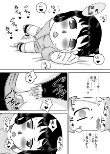 [Calpis Koubou] Hiroi Shoujo ~Aru Ame no Hi Loli Succubus wo Mochi Kaetta~ - page 8