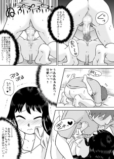 [Calpis Koubou] Hiroi Shoujo ~Aru Ame no Hi Loli Succubus wo Mochi Kaetta~ - page 19