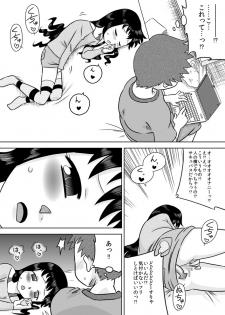 [Calpis Koubou] Hiroi Shoujo ~Aru Ame no Hi Loli Succubus wo Mochi Kaetta~ - page 7