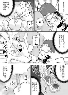 [Calpis Koubou] Hiroi Shoujo ~Aru Ame no Hi Loli Succubus wo Mochi Kaetta~ - page 20