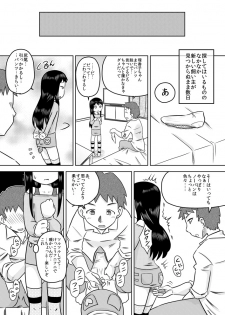 [Calpis Koubou] Hiroi Shoujo ~Aru Ame no Hi Loli Succubus wo Mochi Kaetta~ - page 10