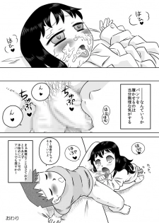 [Calpis Koubou] Hiroi Shoujo ~Aru Ame no Hi Loli Succubus wo Mochi Kaetta~ - page 23