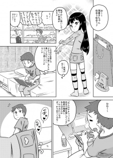 [Calpis Koubou] Hiroi Shoujo ~Aru Ame no Hi Loli Succubus wo Mochi Kaetta~ - page 6