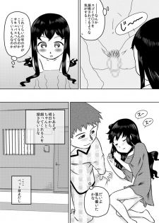 [Calpis Koubou] Hiroi Shoujo ~Aru Ame no Hi Loli Succubus wo Mochi Kaetta~ - page 5