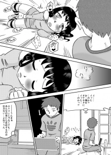 [Calpis Koubou] Hiroi Shoujo ~Aru Ame no Hi Loli Succubus wo Mochi Kaetta~ - page 9