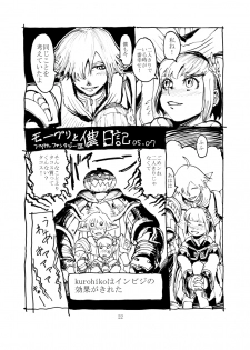 [Kuroshiki (Kurohiko)] Kuroshiki Vol. 3 (Final Fantasy XI) [Digital] - page 21