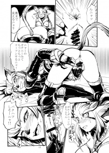 [Kuroshiki (Kurohiko)] Kuroshiki Vol. 3 (Final Fantasy XI) [Digital] - page 12